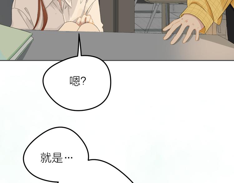 第2话  初次见面（下）76