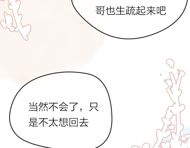 第1话  初次见面（上）68