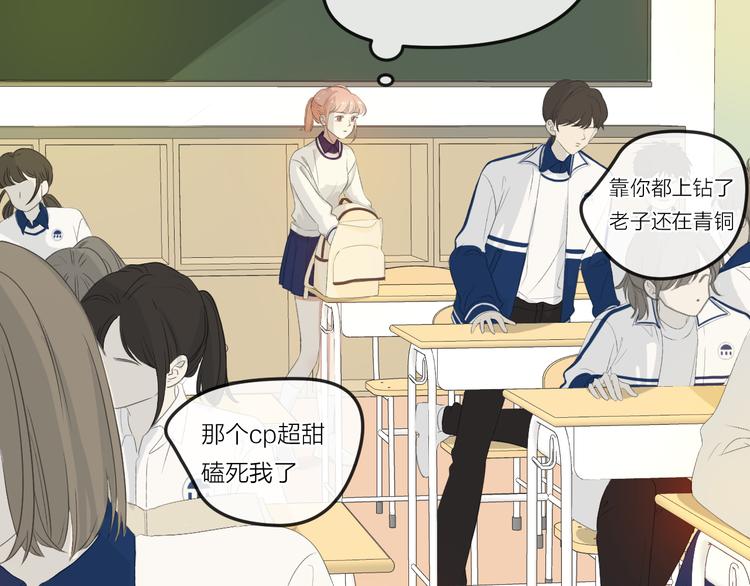 第3话 开学有好运？36