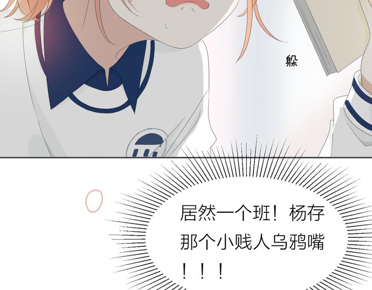 第3话 开学有好运？62