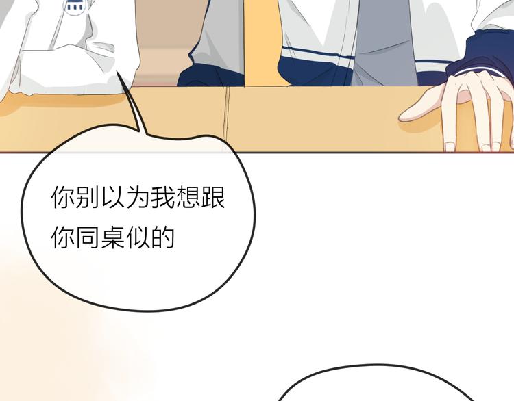 第3话 开学有好运？103