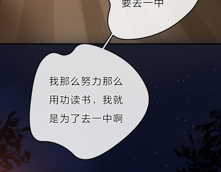 第1话  初次见面（上）38