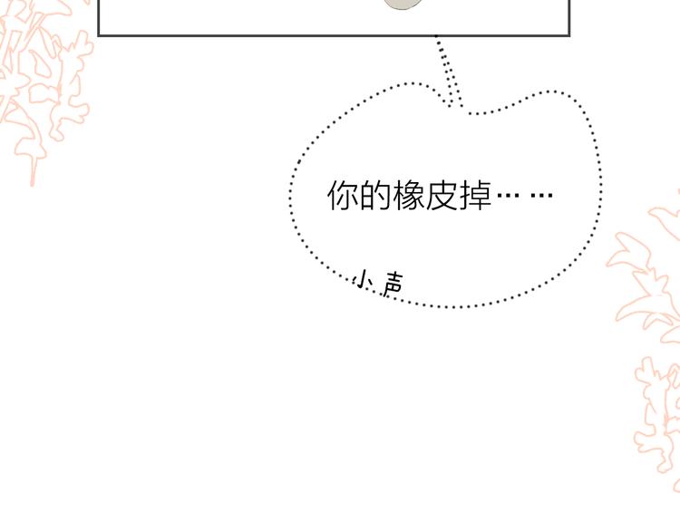 第3话 开学有好运？78