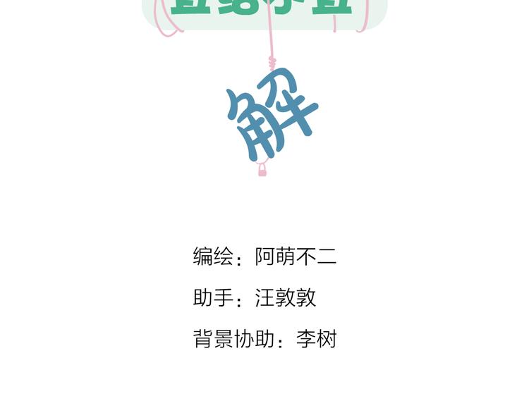 第2话  初次见面（下）11