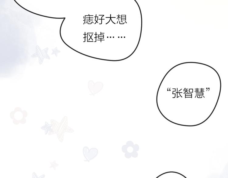 第3话 开学有好运？46