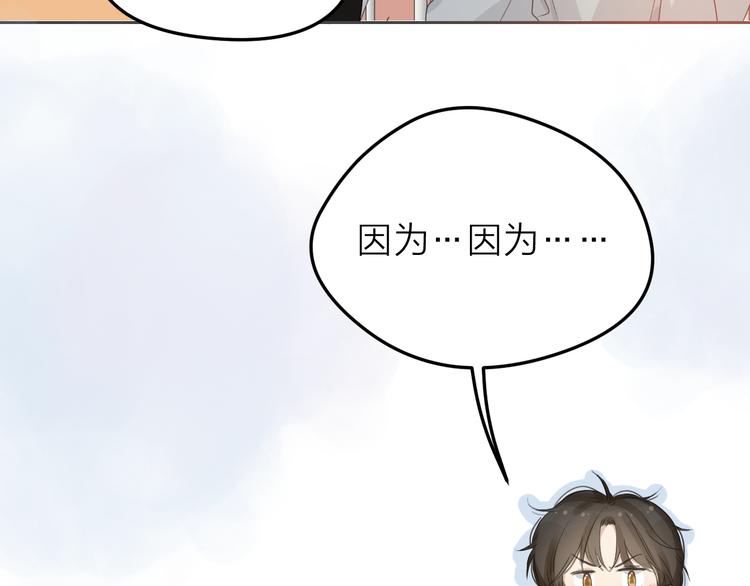 第3话 开学有好运？89