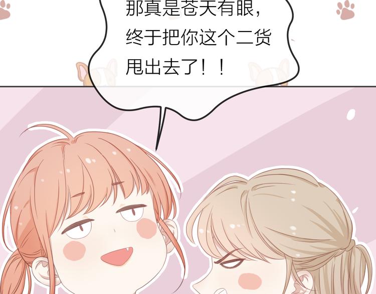 第3话 开学有好运？30