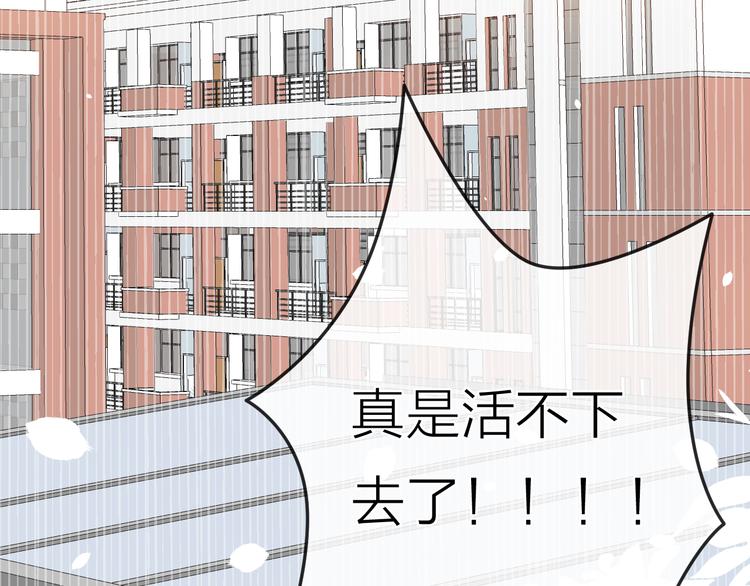 第3话 开学有好运？118
