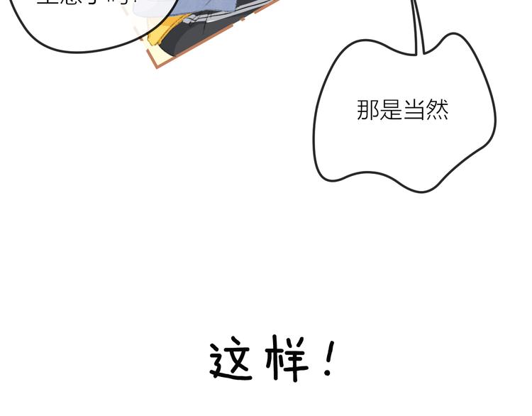 第1话  初次见面（上）76