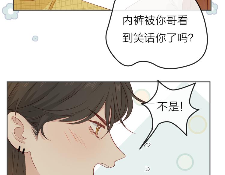 第2话  初次见面（下）82