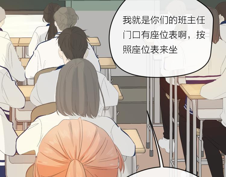 第3话 开学有好运？44