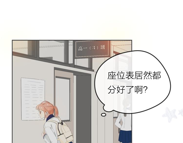 第3话 开学有好运？34