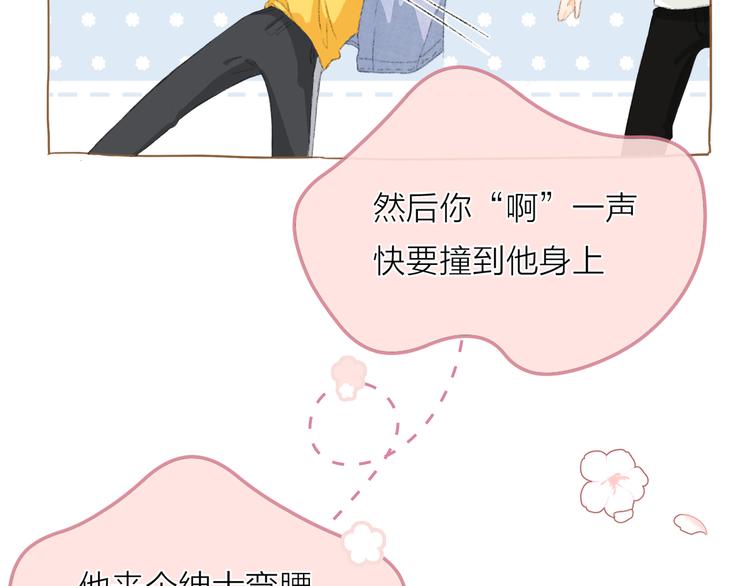 第1话  初次见面（上）80