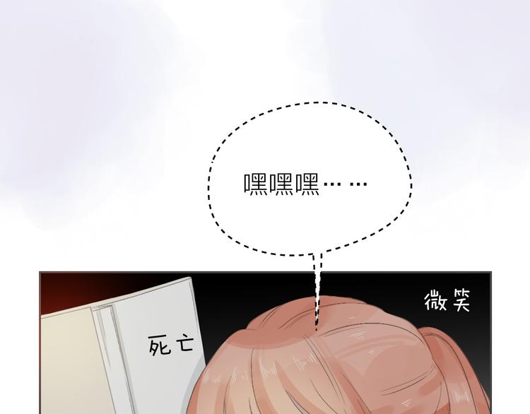 第3话 开学有好运？82