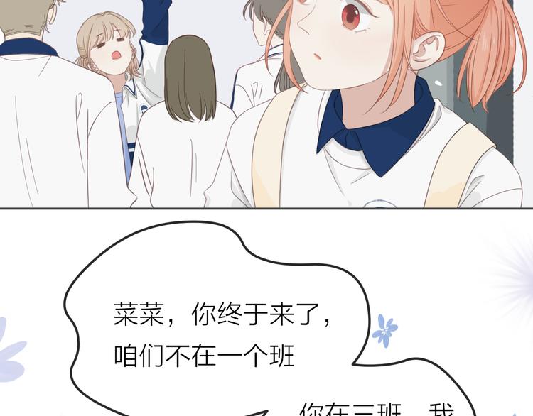 第3话 开学有好运？27