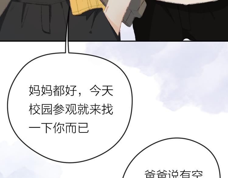 第1话  初次见面（上）65
