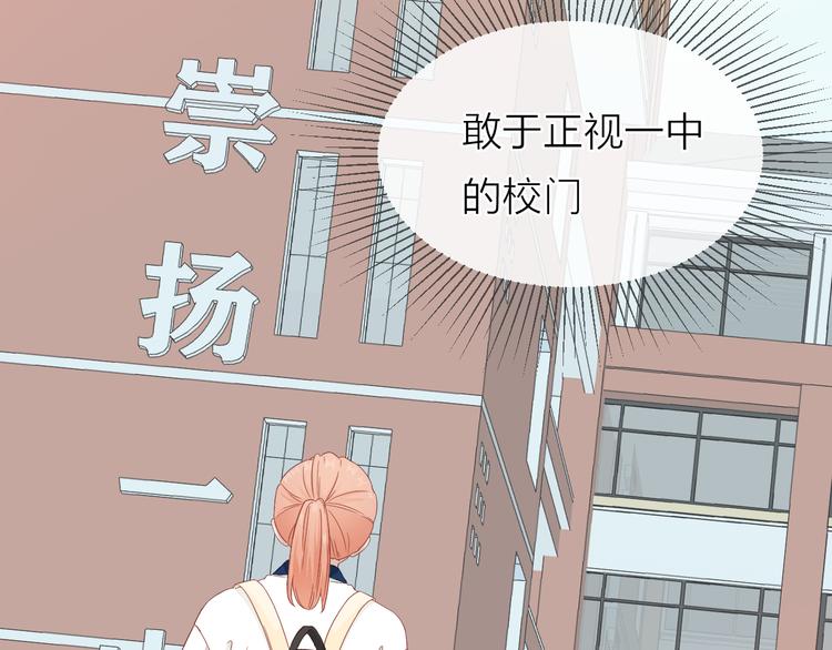 第3话 开学有好运？8