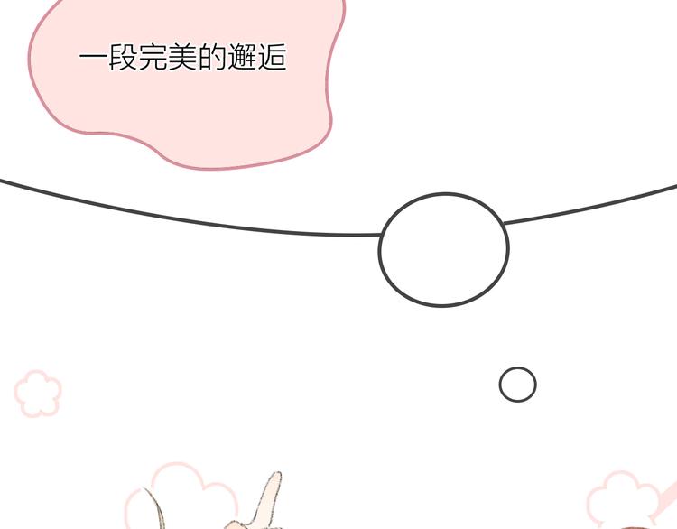 第1话  初次见面（上）84