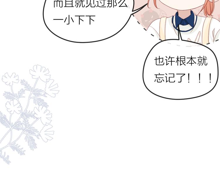 第3话 开学有好运？18