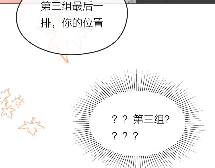 第3话 开学有好运？66