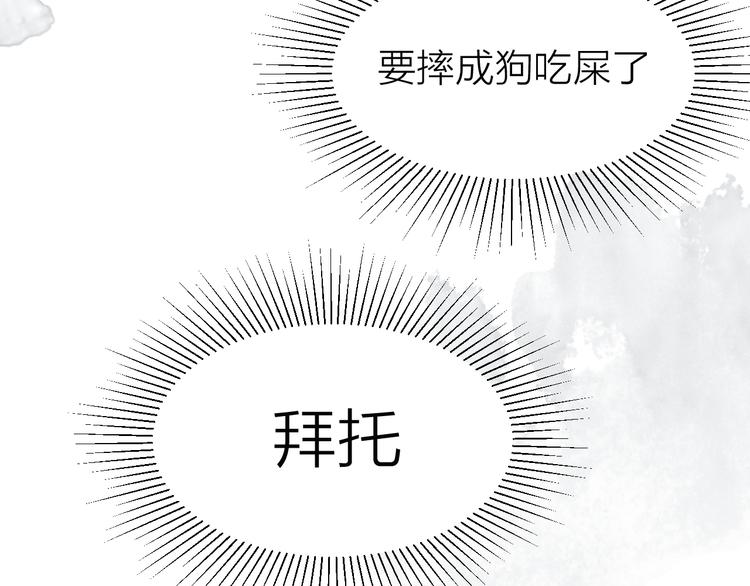 第1话  初次见面（上）104