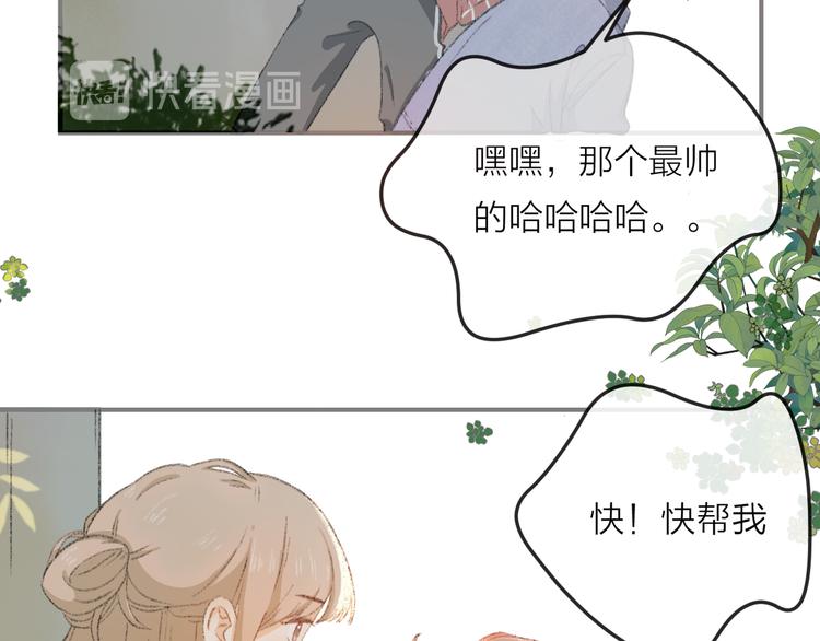 第1话  初次见面（上）73