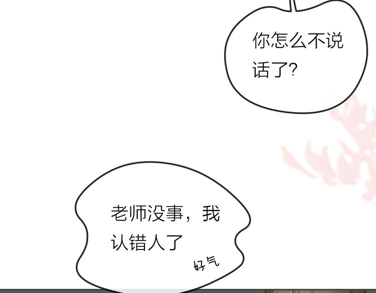 第3话 开学有好运？95