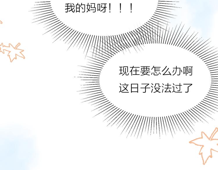 第3话 开学有好运？71