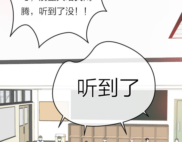 第3话 开学有好运？99