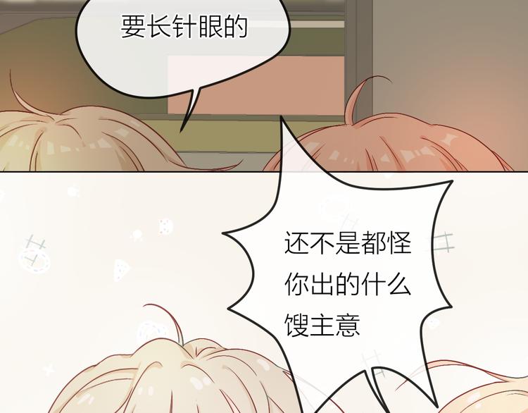 第2话  初次见面（下）43