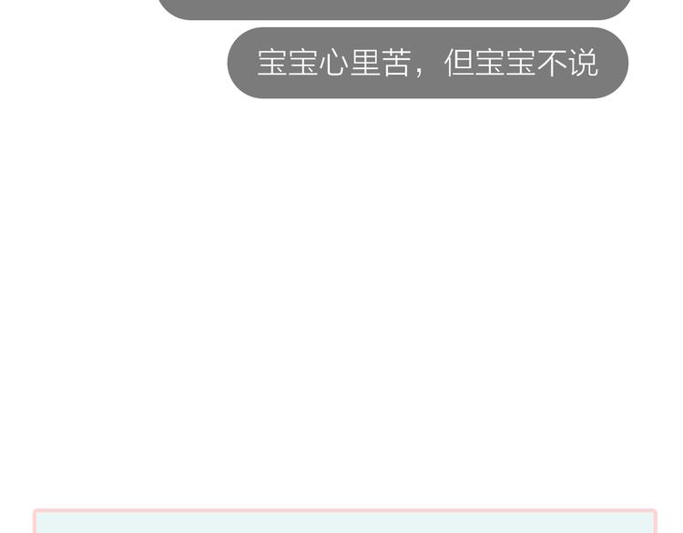 第2话  初次见面（下）110