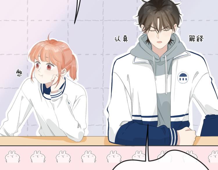 第3话 开学有好运？110
