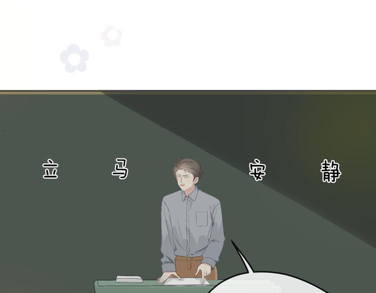 第3话 开学有好运？43