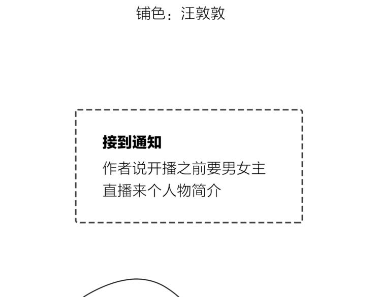 人物介绍直播环节4