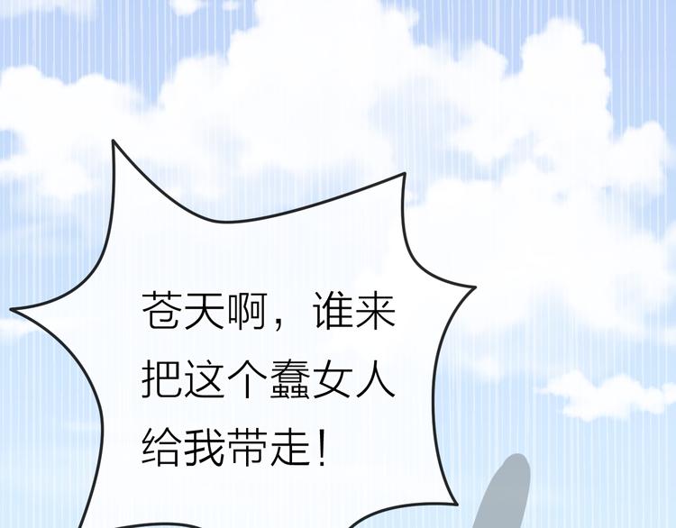 第3话 开学有好运？116