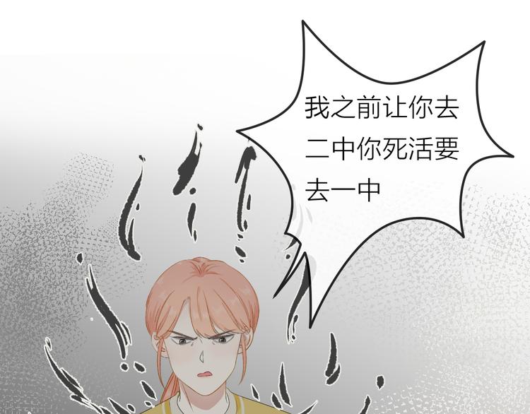 第2话  初次见面（下）94