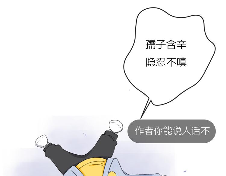 第2话  初次见面（下）108