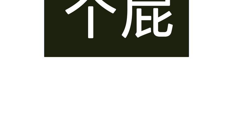 第1话  初次见面（上）55