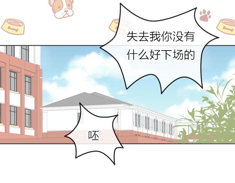 第3话 开学有好运？32
