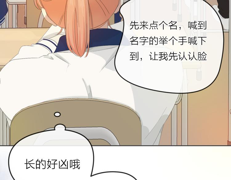 第3话 开学有好运？45