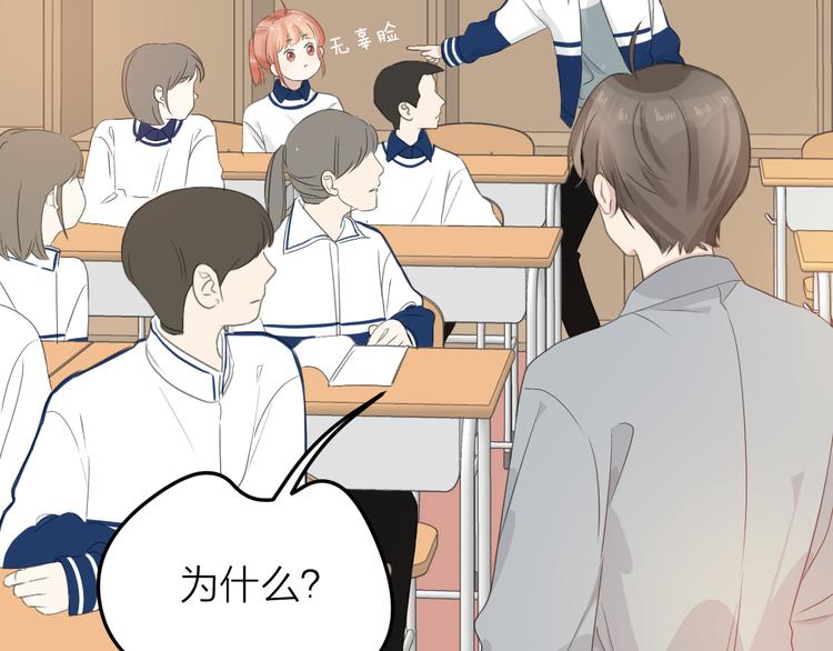 第3话 开学有好运？88