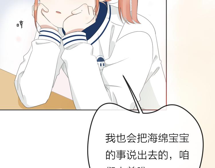 第3话 开学有好运？105