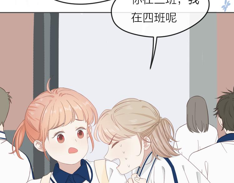 第3话 开学有好运？28