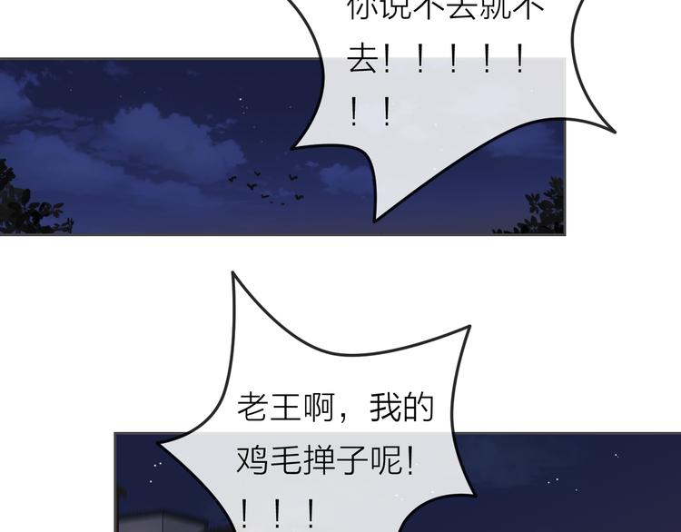 第2话  初次见面（下）97