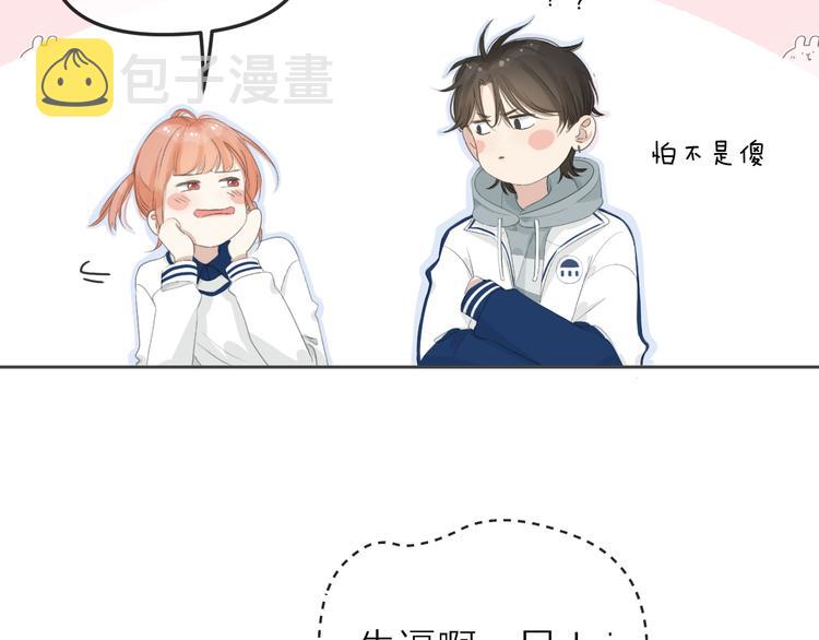 第3话 开学有好运？112