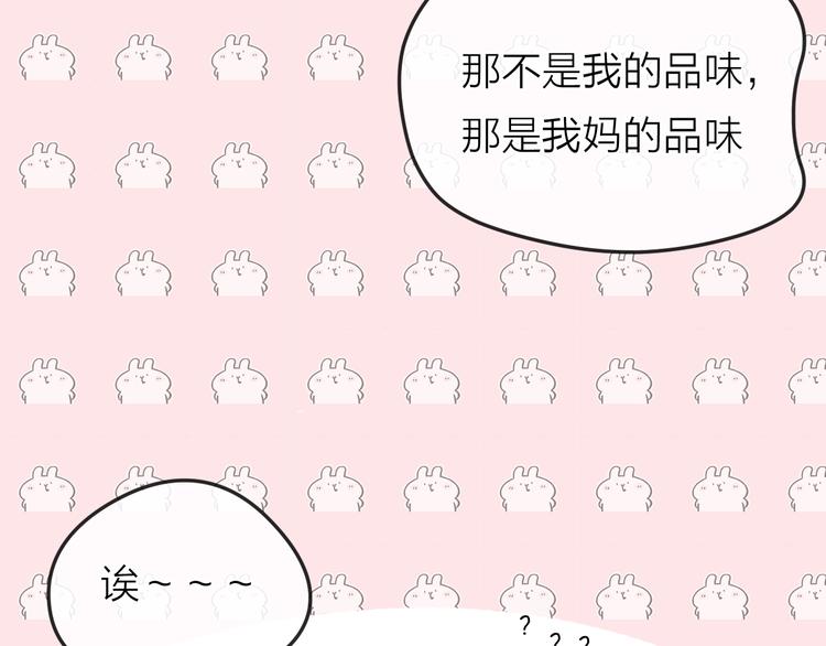 第3话 开学有好运？111