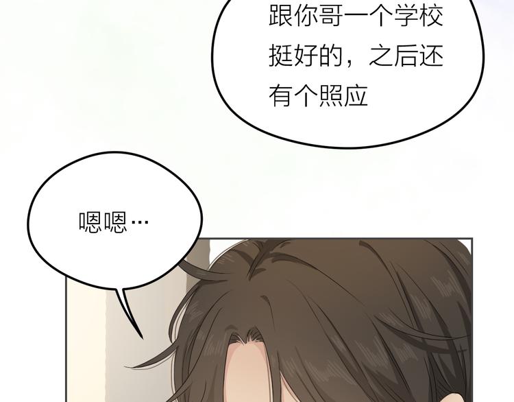 第2话  初次见面（下）70