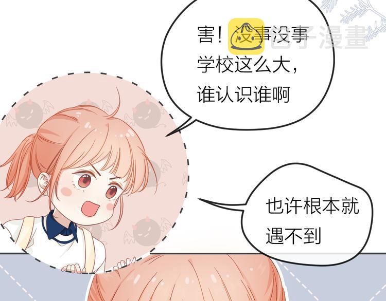 第3话 开学有好运？16
