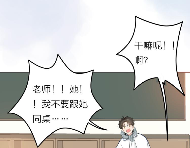 第3话 开学有好运？87