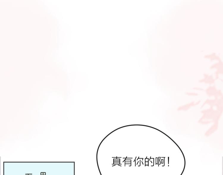 第3话 开学有好运？101